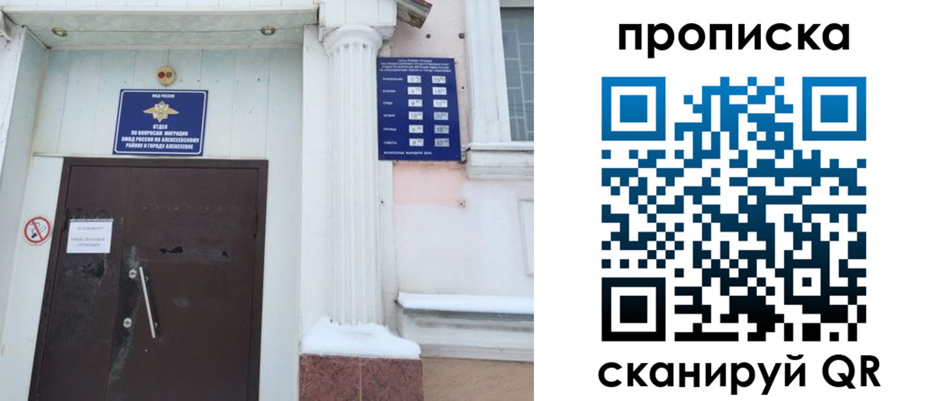 временная регистрация в квартире в Тамбовской области