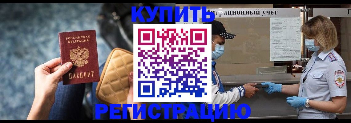 прописка для школы в Тамбовской области