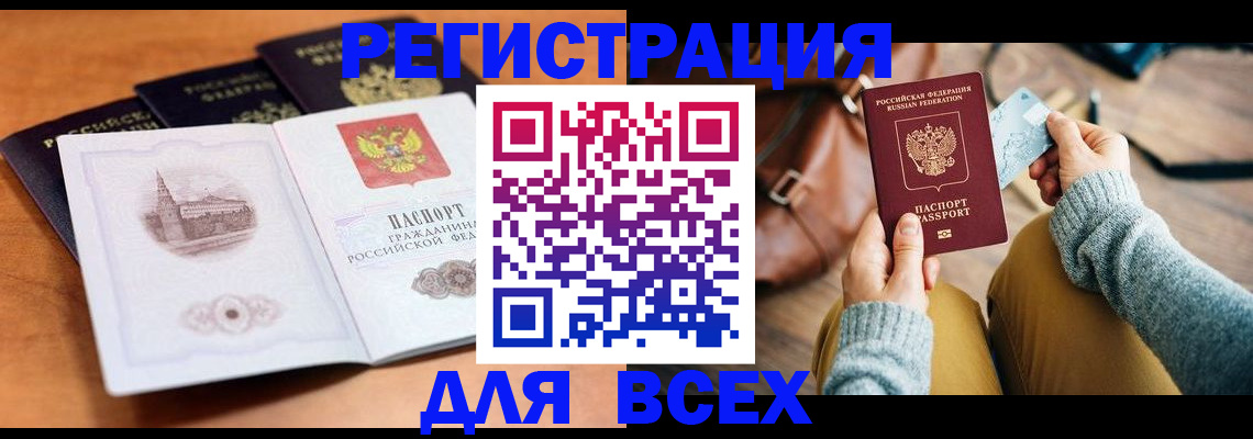 прописка 2025 в Тамбовской области