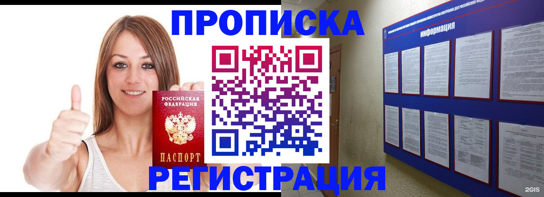 прописка от собственника в Тамбовской области