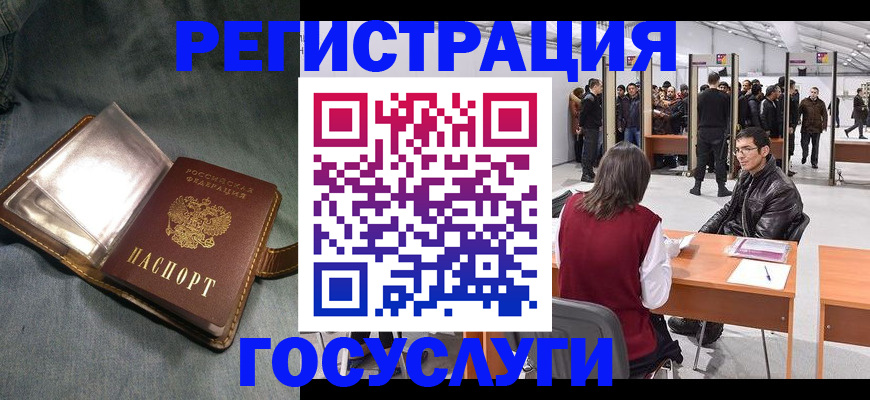 прописка ребенка в Тамбовской области