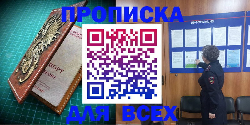 прописка иностранных граждан в Тамбовской области