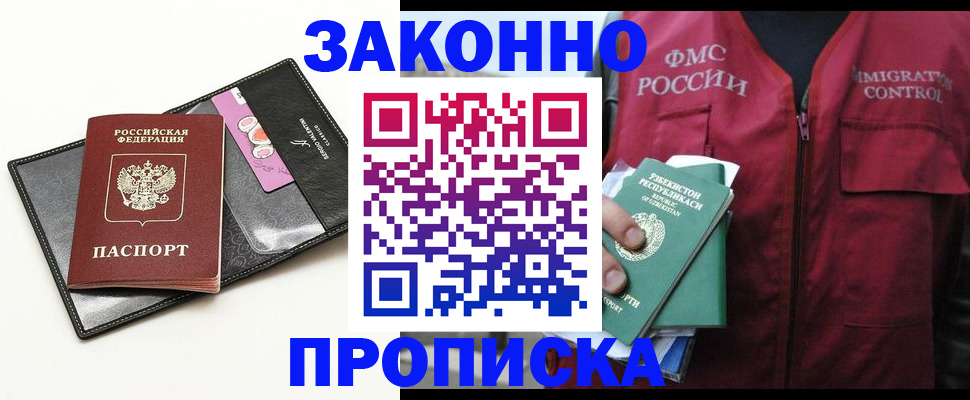 временная регистрация собственник в Тамбовской области