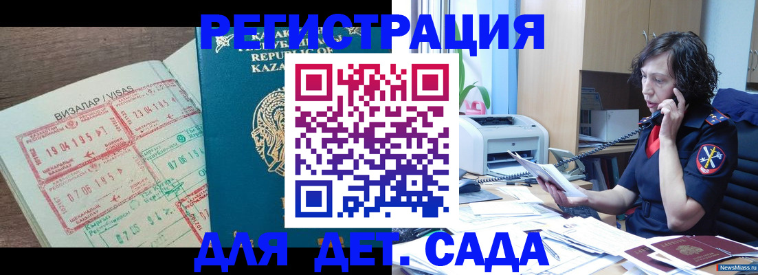 купить прописку в Тамбовской области