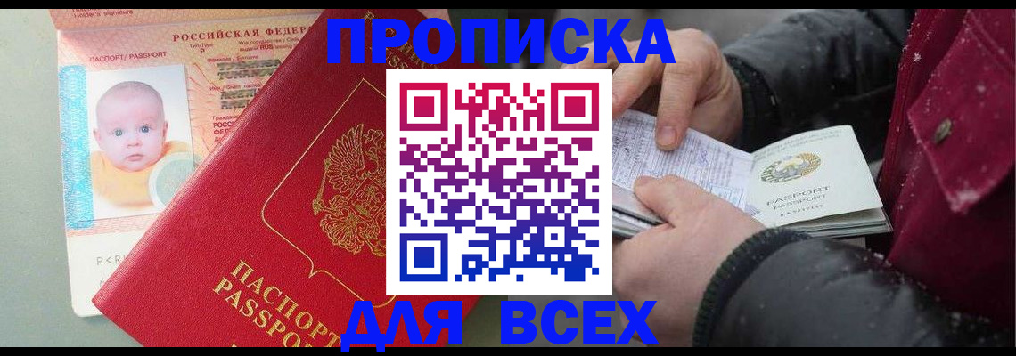 временная регистрация купить в Тамбовской области